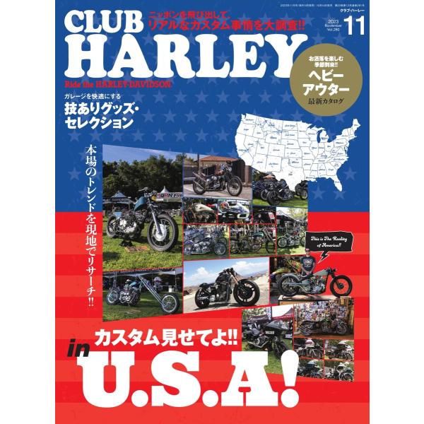 CLUB HARLEY 2023年11月号 電子書籍版 / CLUB HARLEY編集部
