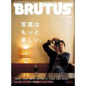 BRUTUS (ブルータス) 2023年 11月1日号 No.995 [写真はもっと楽しい。] 電子書籍版 / BRUTUS編集部 ヤング男性誌の商品画像