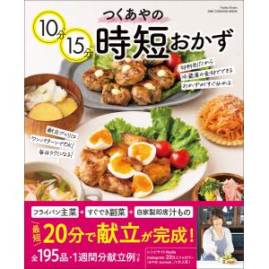 藤原さんちの毎日ごはん 2 藤原さんちの毎日ごはん(2) 中古本・書籍 | ブックオフ公式オンライン