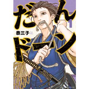 新品 / ふかふかダンジョン攻略記〜俺の異世界転生冒険譚〜 (1-19巻 最