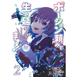 花秘める君のメテオール 3/珠森ベティ : bookfanプレミアム - 通販