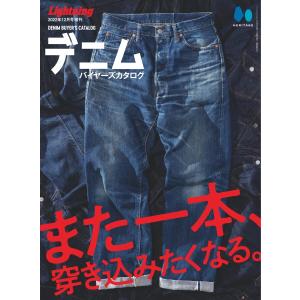 ご予約受付中/2月下旬入荷予定】『Lightning Archives 「VINTAGE
