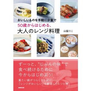 少量でおいしいフランス菓子のためのル 3/弓田亨/レシピ : bookfan