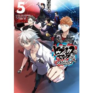 新品 / ヒプノシスマイク -Division Rap Battle- side F.P & M(1-3巻