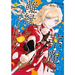 ウィッチウォッチ 24/篠原健太 : bookfanプレミアム - 通販 - Yahoo