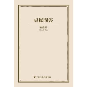 合気道入門 正確な稽古で基本を極める/植芝充央 : bookfanプレミアム