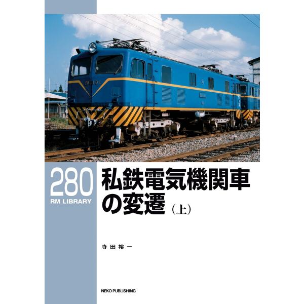 RM Library(RMライブラリー) Vol.280 電子書籍版 / RM Library(RM...