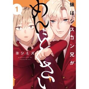 新品 / [にごリリ]2.5次元の誘惑 (1-25巻 全巻) 全巻セット : 漫画全巻