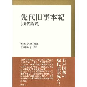 完本三国志 全六巻 絵本通俗三国志 愛蔵版』 羅貫中：著 : くうねる堂