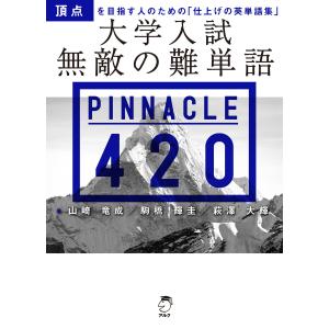 2026年度受験用 高校入試 早稲田大阪高等学校 : 学参ドットコム - 通販