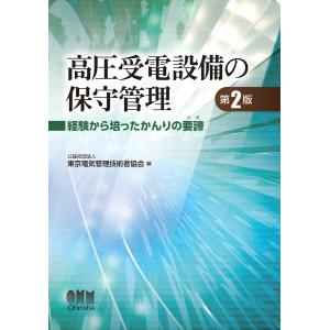 令和5年版 建築保全業務積算基準及び同解説 : かんぽうbookstore