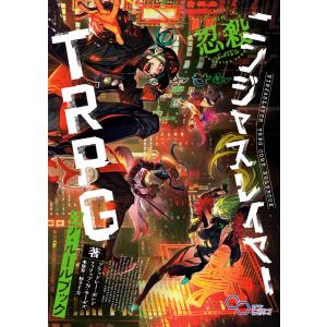 ゲーム関連[人生ゲームキャンディ120％とあそぶほん(シール未使用・袋