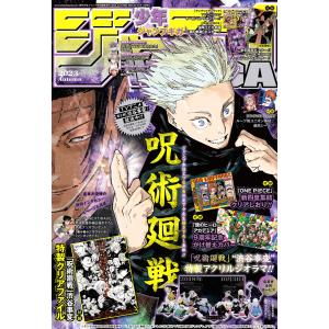 少年ジャンプGIGA 2025 AUTUMN 集英社 : 梅田 蔦屋書店 ヤフー店