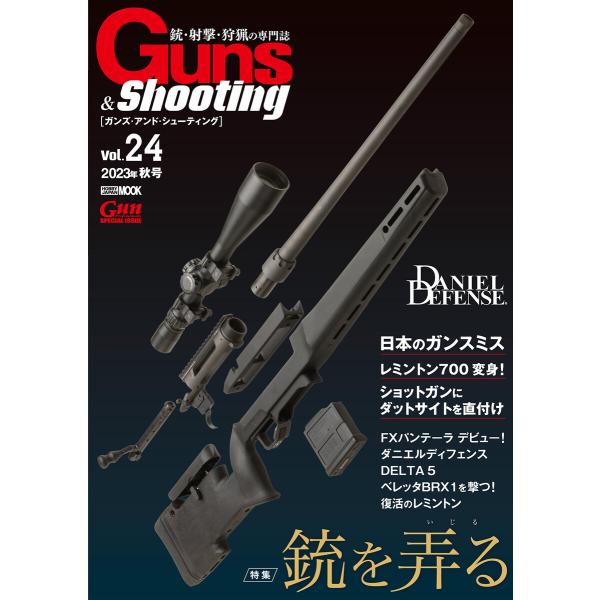 Guns&amp;Shooting Vol.24 電子書籍版 / 編:Gun Professionals編集...