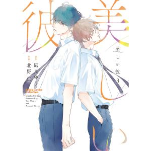 2.5次元の誘惑(リリサ) 17/橋本悠 : bookfanプレミアム - 通販 - Yahoo