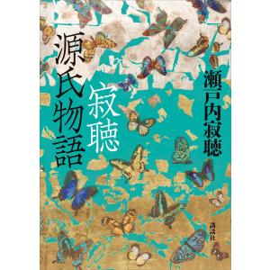 私が見た未来 完全版 / たつき 諒 : 枚方 蔦屋書店 Yahoo!店 - 通販
