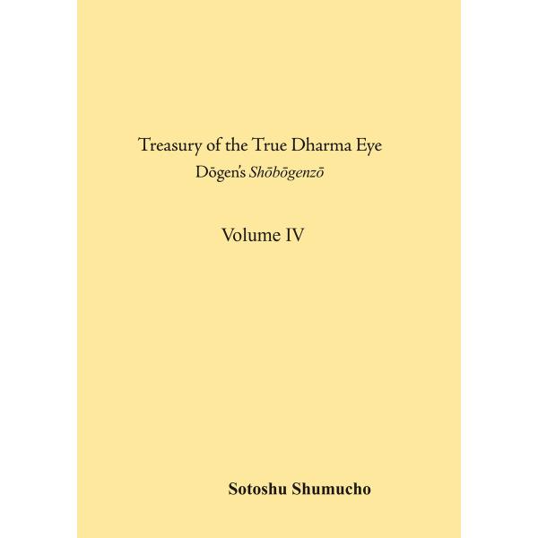 英語翻訳版「正法眼蔵」 4巻(曹洞宗宗務庁) 電子書籍版 / 道元禅師(著)
