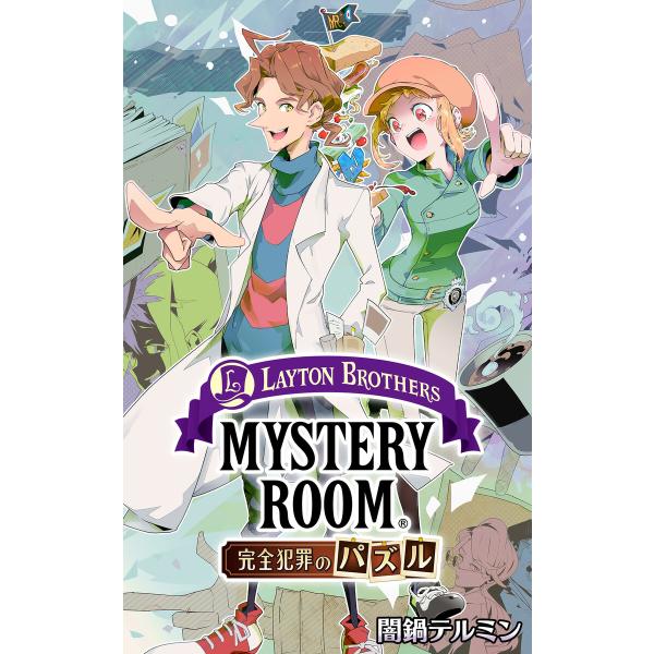 レイトンブラザーズ・ミステリールーム 完全犯罪のパズル【タテスク】 第45話 暴れる死体に気をつけろ...