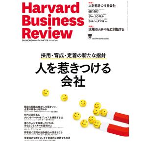 DIAMOND ハーバード・ビジネス・レビュー 2023年12月号 電子書籍版 / DIAMOND ハーバード・ビジネス・レビュー編集部