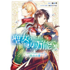 新品 / ひぐらしのなく頃に令 色尊し編 (1-4巻 全巻) 全巻セット