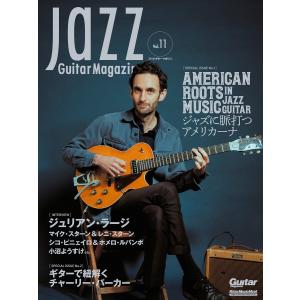 Jazz Guitar Magazine Vol.11 電子書籍版 / 編集:ジャズ・ギター・マガジン編集部｜ebookjapan