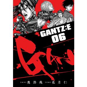 GANTZ:E (6) 電子書籍版 / 原作:奥浩哉 作画:花月仁｜ebookjapan