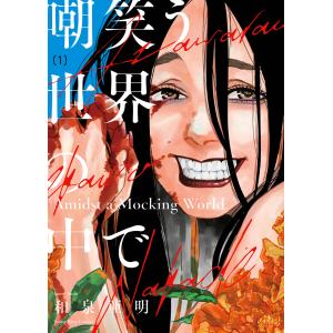 新品 / 世界に一人、全属性魔法の使い手 (1-7巻 最新刊) 全巻セット