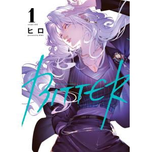 BITTER(1) 電子書籍版 / ヒロ｜ebookjapan