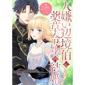 ハートキャッチいずみちゃん (9) 電子書籍版 / 遠山光 : ebookjapan