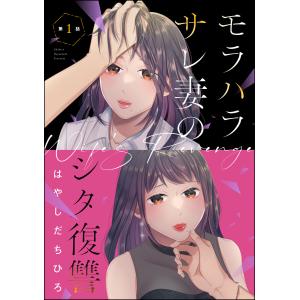 一迅社 新品 / 継母だけど娘が可愛すぎる (1-9巻 最新刊) 全巻セット
