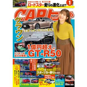 CARトップ 2024年1月号 電子書籍版 / CARトップ編集部｜ebookjapan