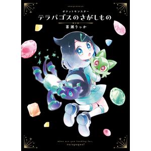 Spice Journal (スパイスジャーナル) vol.11 : 梅田 蔦屋書店 ヤフー店