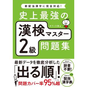 漢検過去問題集準2級. [2023] 漢検過去問題集準2級. [2023] Amazon.co.jp: 漢検 準2