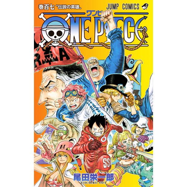 ONE PIECE モノクロ版 (107) 電子書籍版 / 尾田栄一郎