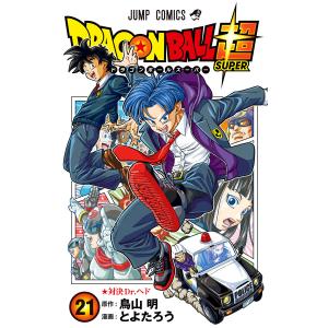 ドラゴンボール超 1-24巻 既刊 とよたろう/鳥山明 ジャンプコミックス ドラゴンボール超 24/鳥山明/とよたろう : bookfanプレミアム - 通販