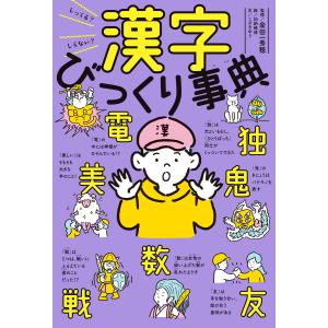 入試数学の掌握 総論編/近藤至徳 : bookfanプレミアム - 通販 - Yahoo
