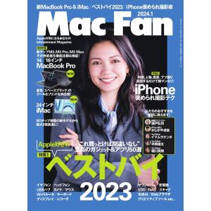 Mac Fan 2024年1月号 電子書籍版 / Mac Fan編集部｜ebookjapan