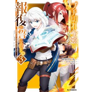新品 / 特典あり 山田くんとLv999の恋をする (1-10巻 最新刊)[限定A8