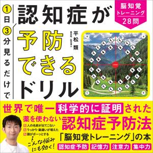 大正古書/予の実験せる自彊術　松平康国 /vintage/antique/体操術 DVDでよくわかる!自彊術 東洋医学をルーツとする日本初の健康体操/自彊