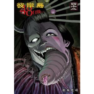 9月重版】バガボンド画集『墨』＆『WATER』セット井上雄彦 : 二子玉川