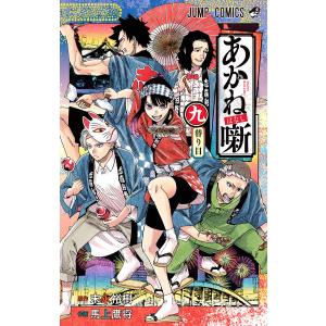 新品 / あかね噺 (1-19巻 最新刊) 全巻セット : 漫画全巻ドットコム