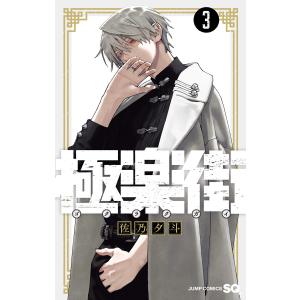 極楽街 5/佐乃夕斗 : bookfanプレミアム - 通販 - Yahoo!ショッピング