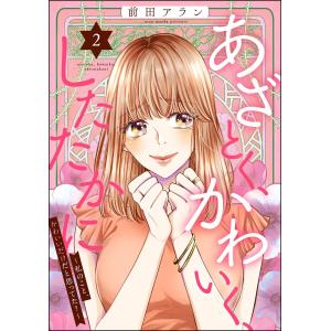 大家さんは思春期! 1/水瀬るるう : bookfanプレミアム - 通販 - Yahoo