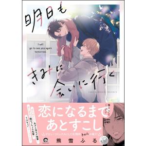 蒼く染めろ 19/桜井ミヤト : bookfanプレミアム - 通販 - Yahoo