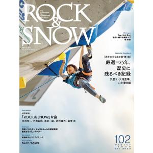 ROCK & SNOW 102 電子書籍版 / 著:ROCK&SNOW編集部｜ebookjapan