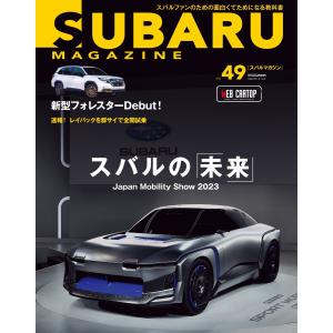 SUBARU MAGAZINE Vol.49 電子書籍版 / SUBARU MAGAZINE編集部｜ebookjapan