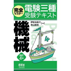 大学生の電磁気学 石川裕 弱点克服大学生の電磁気学 / 石川 裕【著】 - 紀伊國屋書店ウェブ