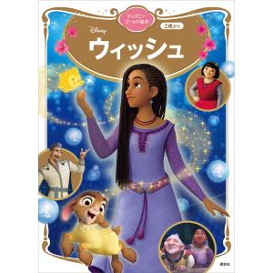 ディズニープリンセスマジカルポップアップ (ディズニーしかけえほん