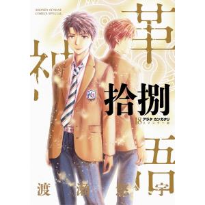 送料無料 I's アイズ 完全版 全12巻 桂正和 中古コミック 漫画 マンガ