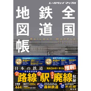 ゼンリン（ZENRIN） ゼンリン住宅地図 A4判 広島県 判 東広島市1